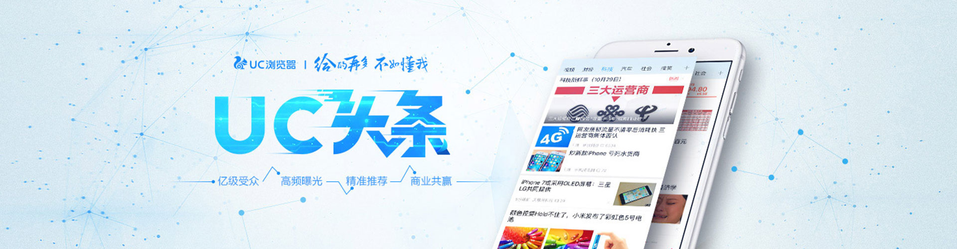 浙江信息流推广